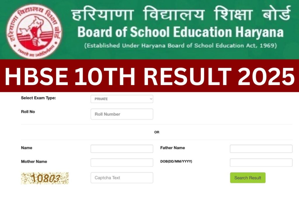 ⁠HBSE 10th Result 2025, Haryana Board Matric Marksheet